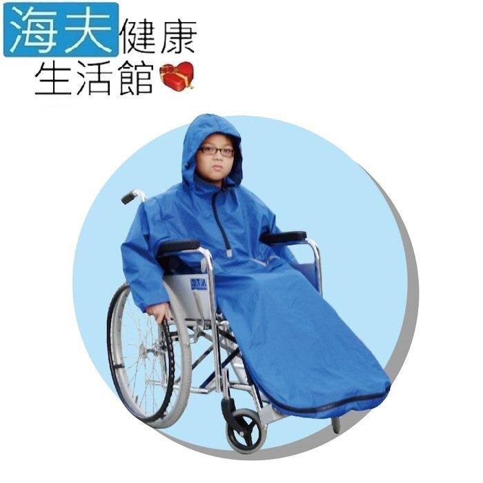【海夫健康生活館】RH-HEF 便攜易穿著 擋雨保暖 輪椅用雨衣 兒童用(ZHCN1737)