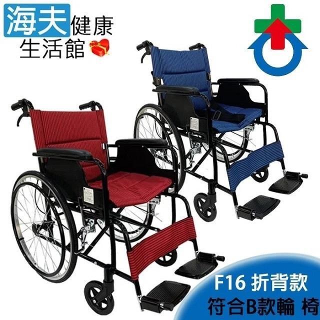 杏華機械式輪 椅未滅菌 海夫折背款 22吋後輪/18吋座寬 輪 椅B款 紅色(F16S)