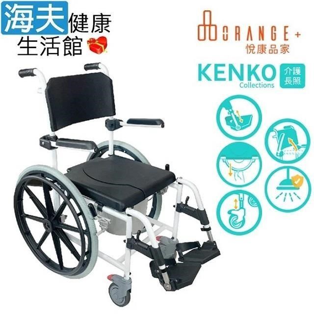 海夫悅康品家 居家三合一 洗澡椅+便盆椅+輪 椅 24吋手推輪 輪 椅B款+附加A款