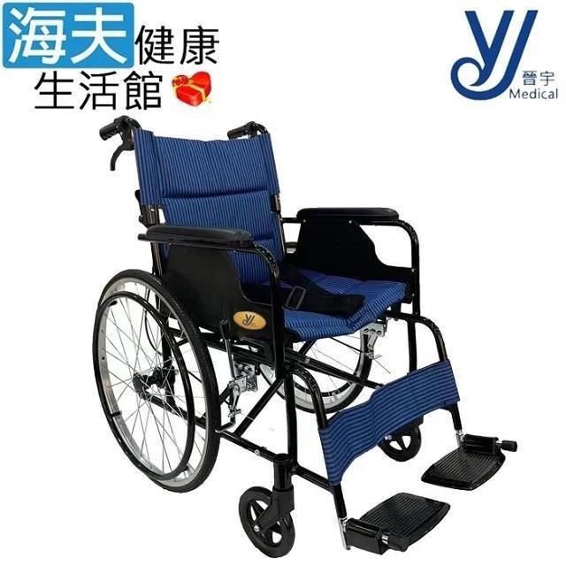 杏華機械式輪 椅未滅菌 海夫晉宇 雙層折背18吋座寬22吋後輪 B款藍色(JY-F16S)