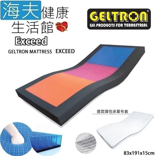 【海夫健康生活館】Geltron Exceed 固態凝膠照護床墊 透氣彈性床套(KES-83H150)