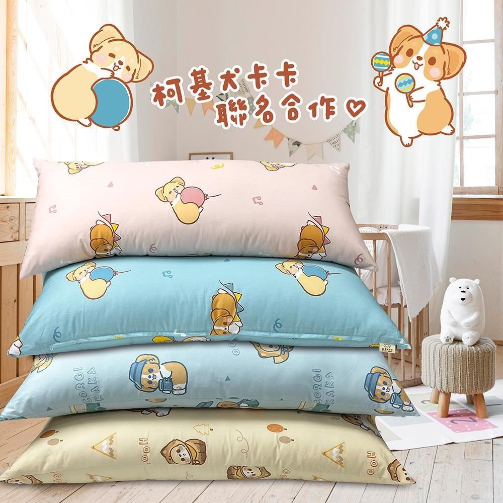 【柯基犬卡卡】純棉可拆洗長抱枕-2款任選
