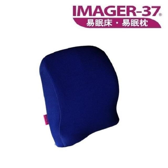 IMAGER-37 易眠枕 二型背墊