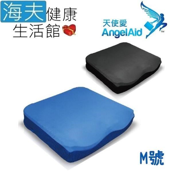 【海夫健康】天使愛 AngelAid 倍爾適 人體工學 動態吸壓坐墊 藍 M號(BSF-SEAT-010)