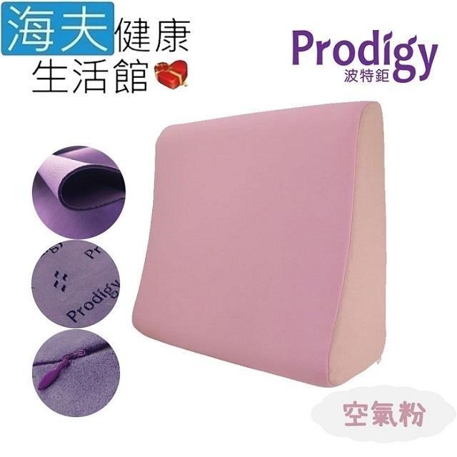 【海夫健康】Prodigy波特鉅 人體工學 高彈性 透氣 足枕 抬腿枕 L號(空氣粉)