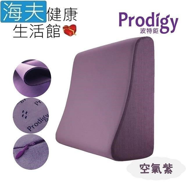 【海夫健康】Prodigy波特鉅 人體工學 高彈性 透氣 足枕 抬腿枕 L號(空氣紫)