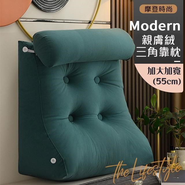 【shopping go】加大加寬 摩登時尚親膚絨增高三角靠枕 靠墊 沙發靠枕 抬腿枕