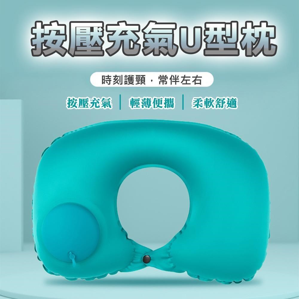 【灰熊厲害】按壓充氣旅行枕 U型枕 頸枕-水晶絨舒適溫柔款