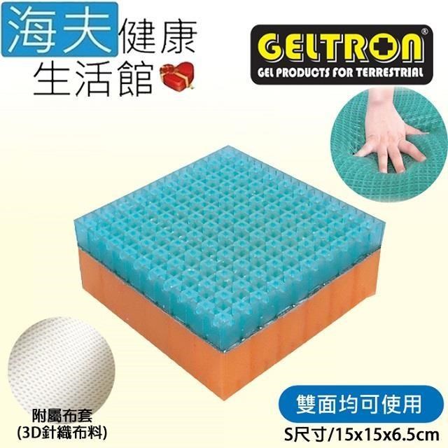 海夫Geltron 固態凝膠 多功能靠墊 雙面可用 附3D針織透氣布套 S號(GTC-MS)