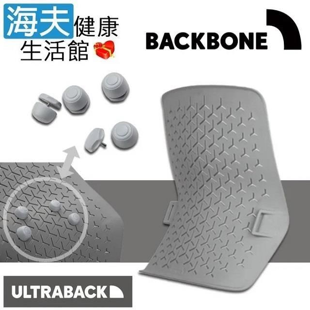 【海夫健康生活館】Backbone ULTRABACK 悠舒背人體工學腰靠墊(含按摩頭組)