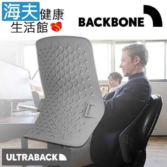 【海夫健康生活館】Backbone ULTRABACK 悠舒背人體工學腰靠墊