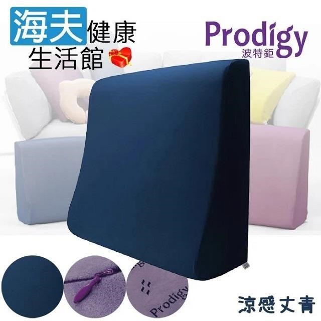 【海夫】Prodigy波特鉅 一枕６種用途 服貼釋壓 抬腿枕 舒足枕 L號(涼感丈青)