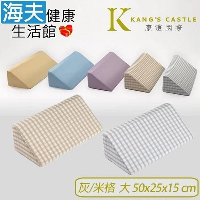 【海夫健康生活館】康澄國際 Kcwear 三角翻身支撐枕 抗菌/大 50x25x15cm(A11)