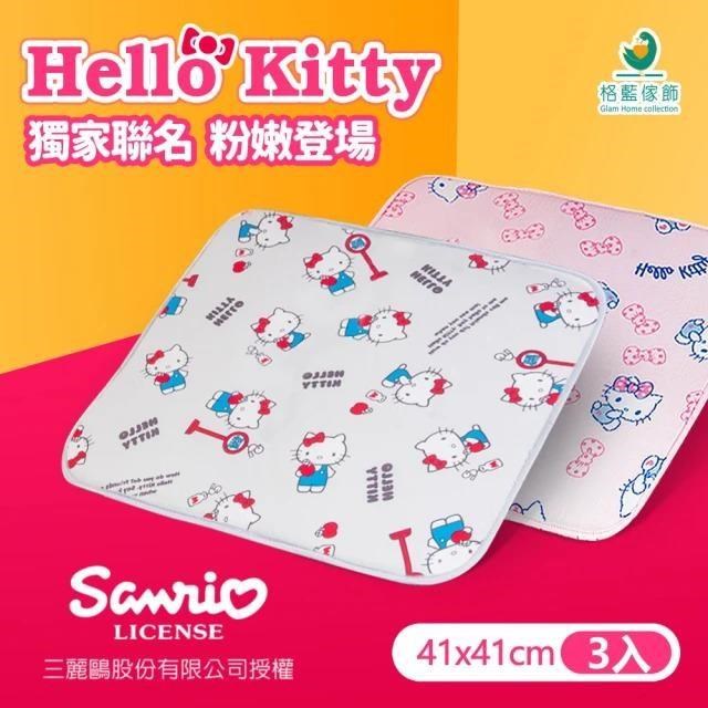 【格藍傢飾】Hello Kitty夏季涼感支撐空氣41X41坐墊-甜心粉