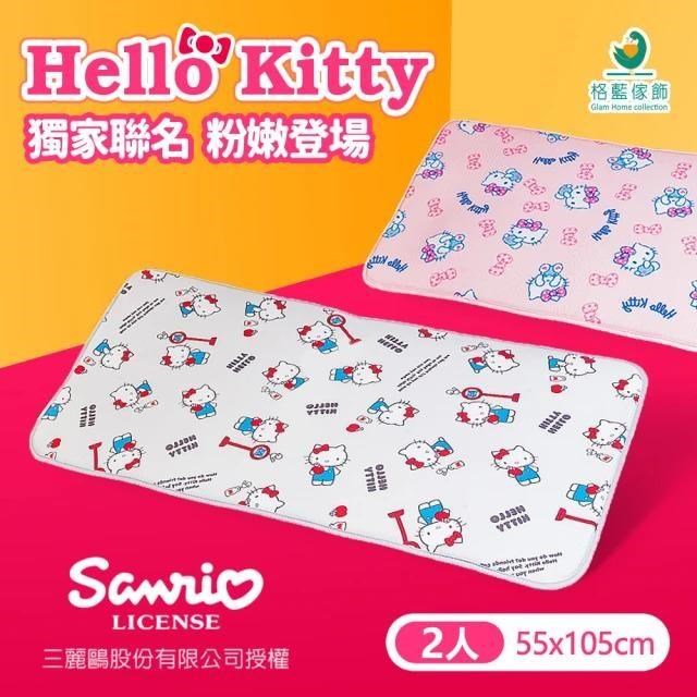【格藍傢飾】Hello Kitty夏季涼感支撐空氣2人坐-甜心粉