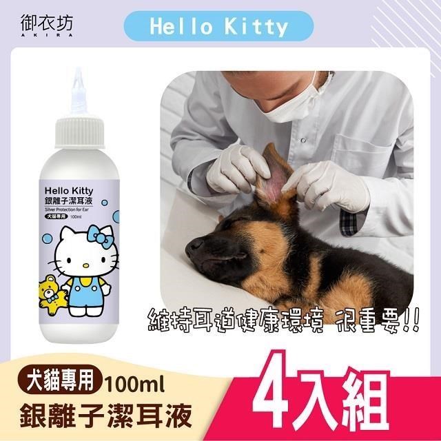 【Hello Kitty】犬貓專用銀離子潔耳液100ml 4入組