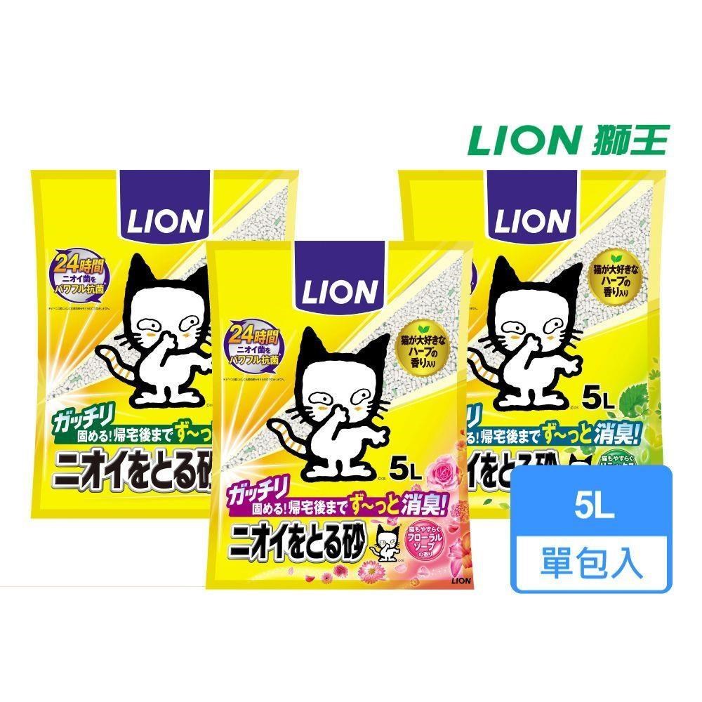 【LION 獅王】多酚除臭貓砂 礦砂 5L裝 三種香味可選