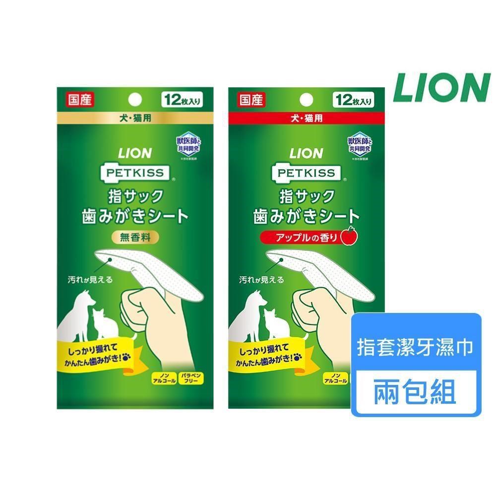 【LION 獅王】親親齒垢清潔紙巾-犬貓用 指套型12片 兩包組