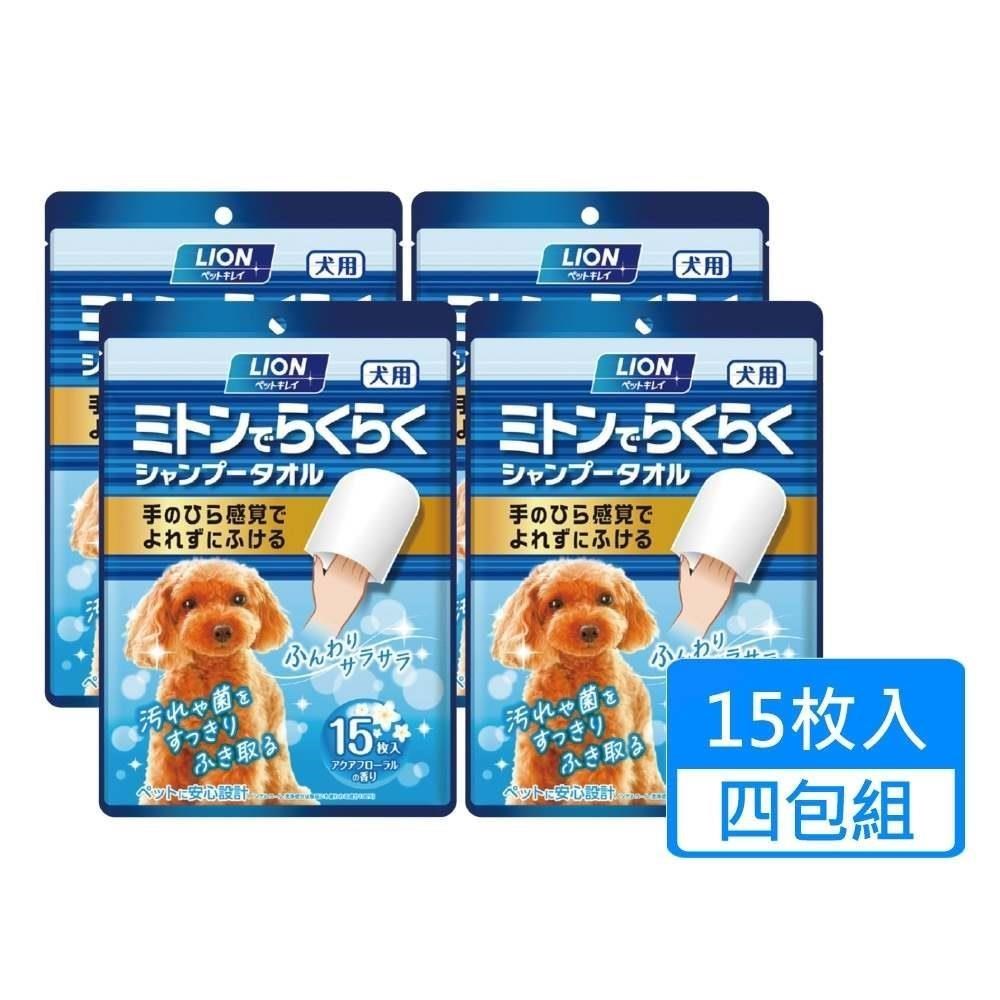【LION 獅王】手套型清潔濕巾 犬用 15抽/包；四包組