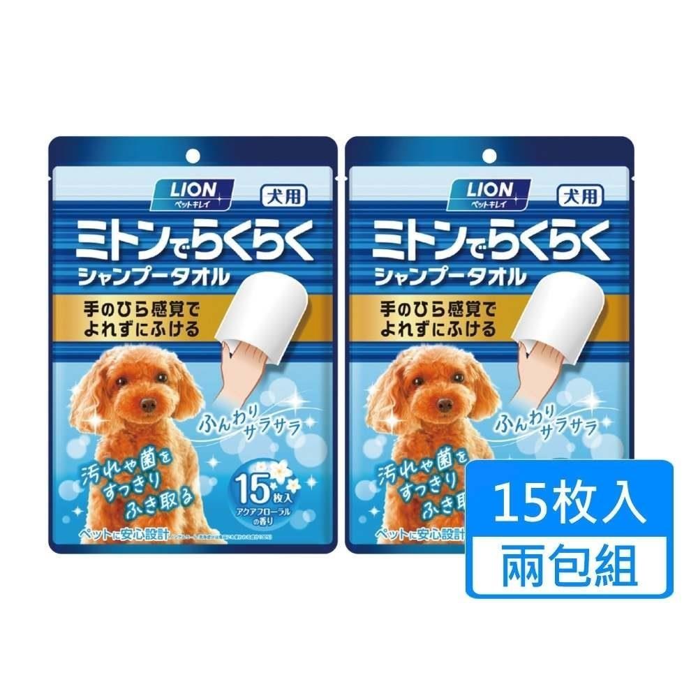 【LION 獅王】手套型清潔濕巾 犬用 15抽/包；兩包組