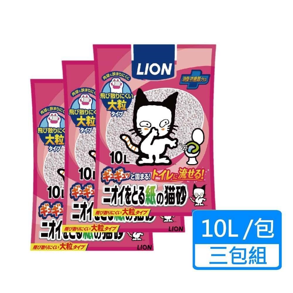 【LION 獅王】消臭紙砂大顆粒 10L/包；三包組