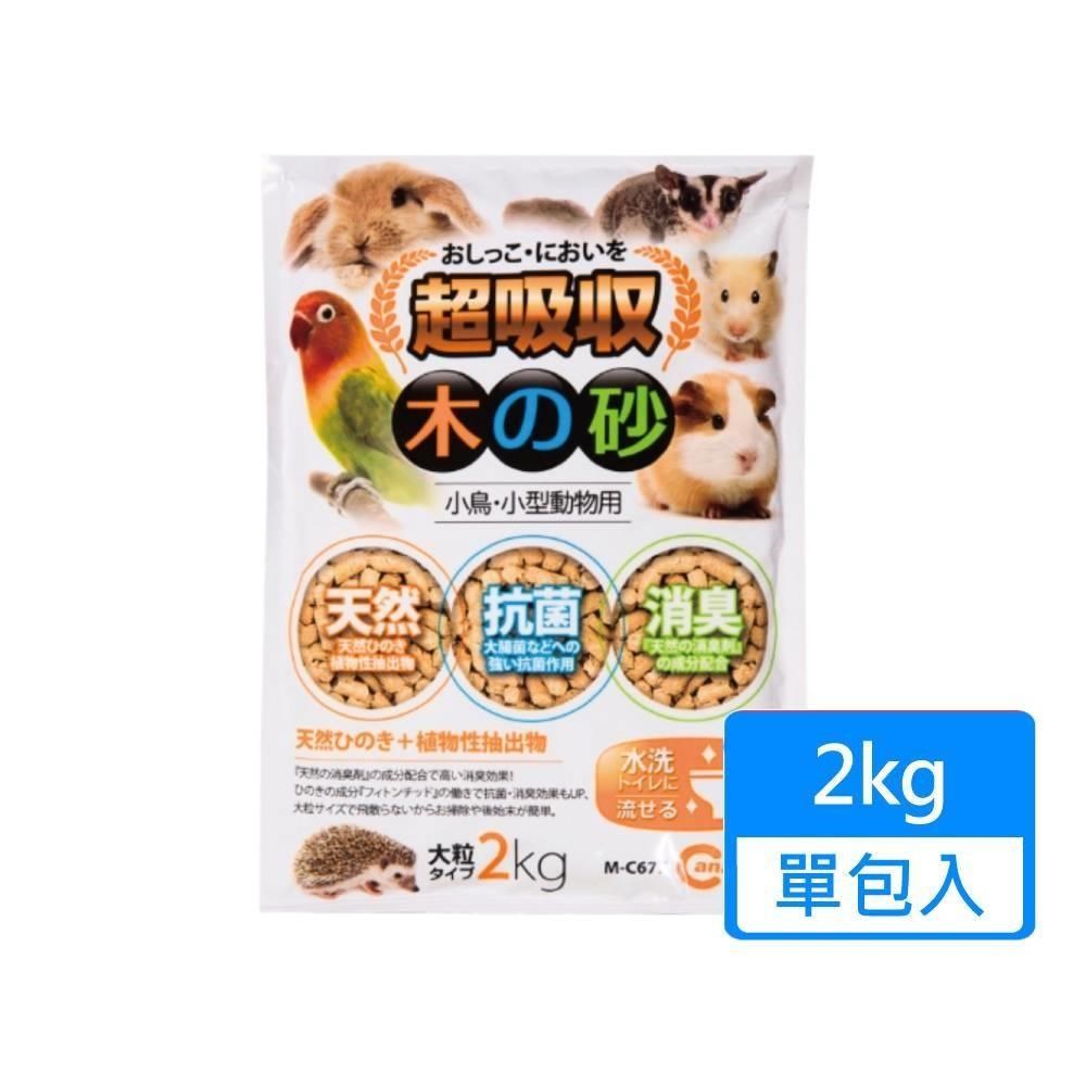 【CANARY】小動物瞬吸木屑砂 2kg
