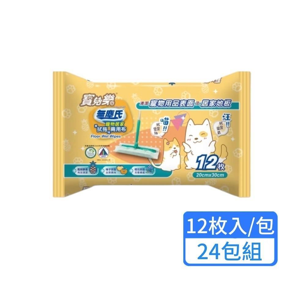 【無塵氏】寵物居家鳳梨酵素拭拖兩用布12枚/包；24包組