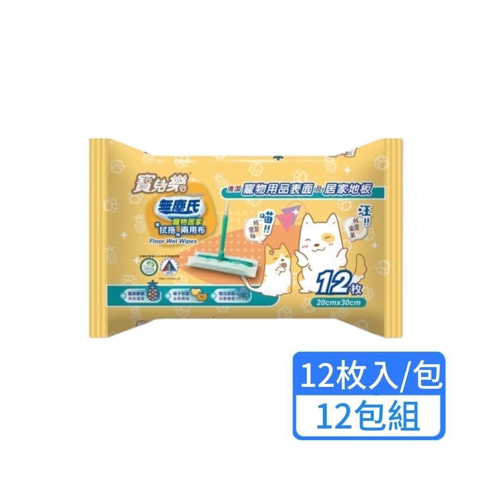 【無塵氏】寵物居家鳳梨酵素拭拖兩用布12枚/包；12包組
