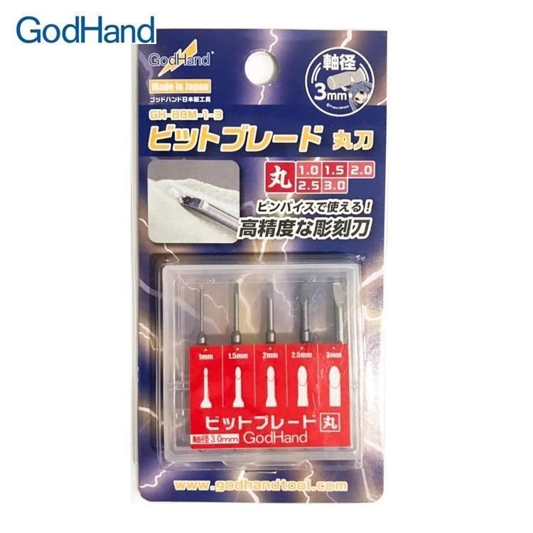 日本神之手GodHand特殊刃物鋼高精度雕刻刀圓刃5入GH-BBM-1-3鑽頭單刃刀丸刃1-3mm