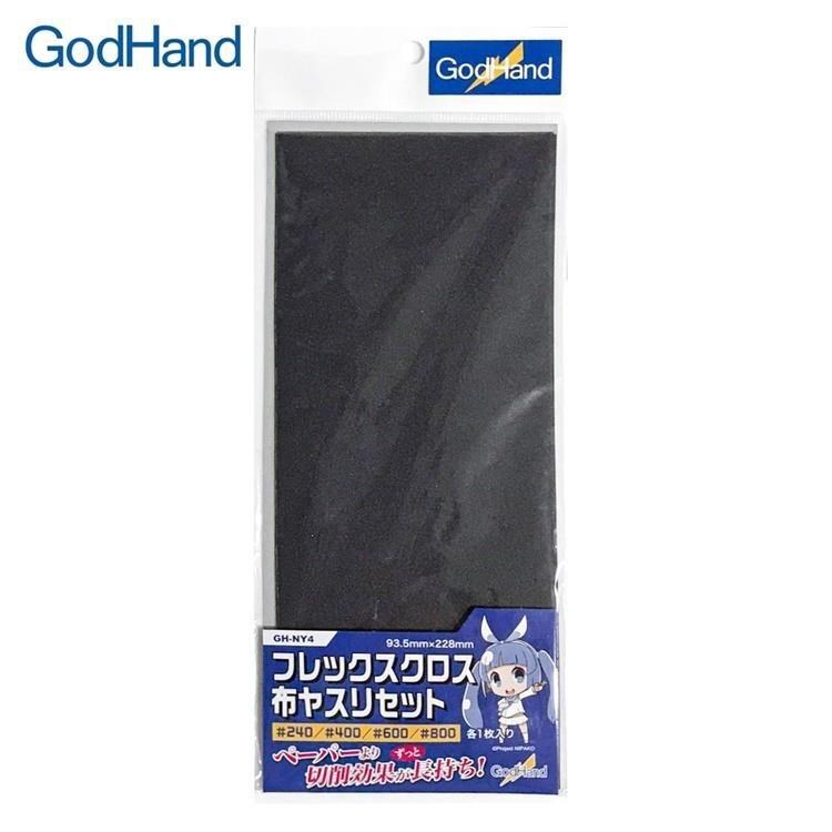 日本神之手GodHand可撕超薄砂布4入組GH-NY4打磨拋光模型砂紙240號400號600號800號