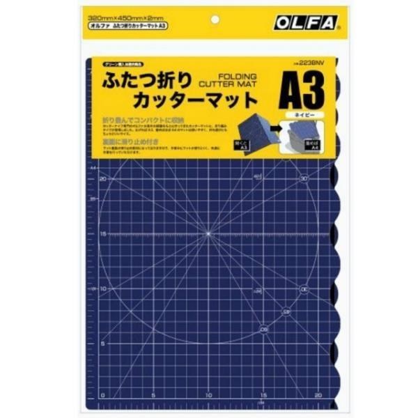 日本OLFA防滑可折疊切割墊223BNV深藍A3工藝墊折疊式4開裁切墊折疊墊板裁墊模型製作墊