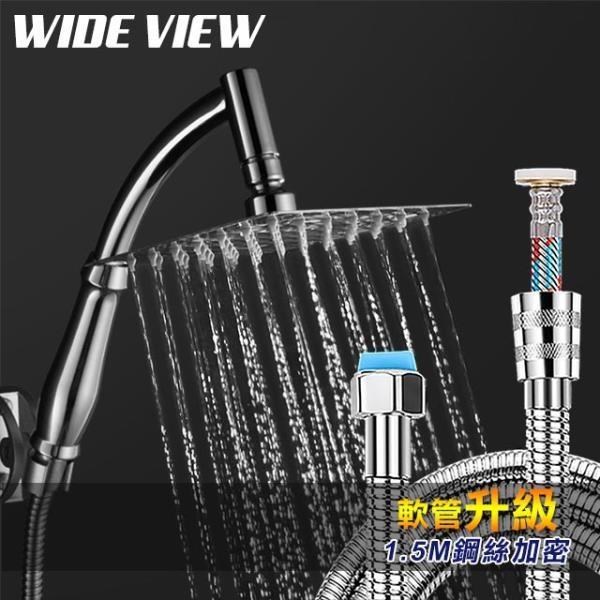 【WIDE VIEW】不鏽鋼手持8吋方形增壓蓮蓬頭蛇管組(ZU-SH03-NP)