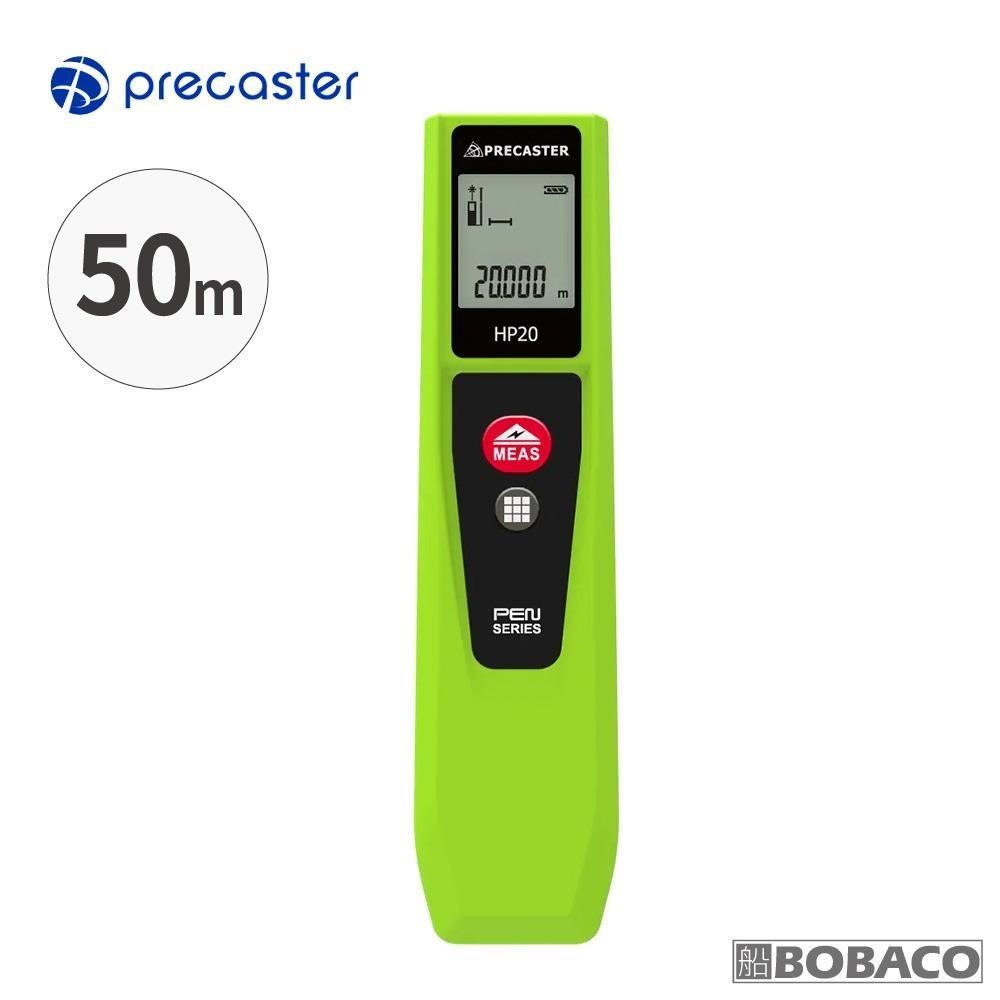 Precaster【50M特製版筆型雷射測距儀 HP20】台灣製 裝潢建築工程