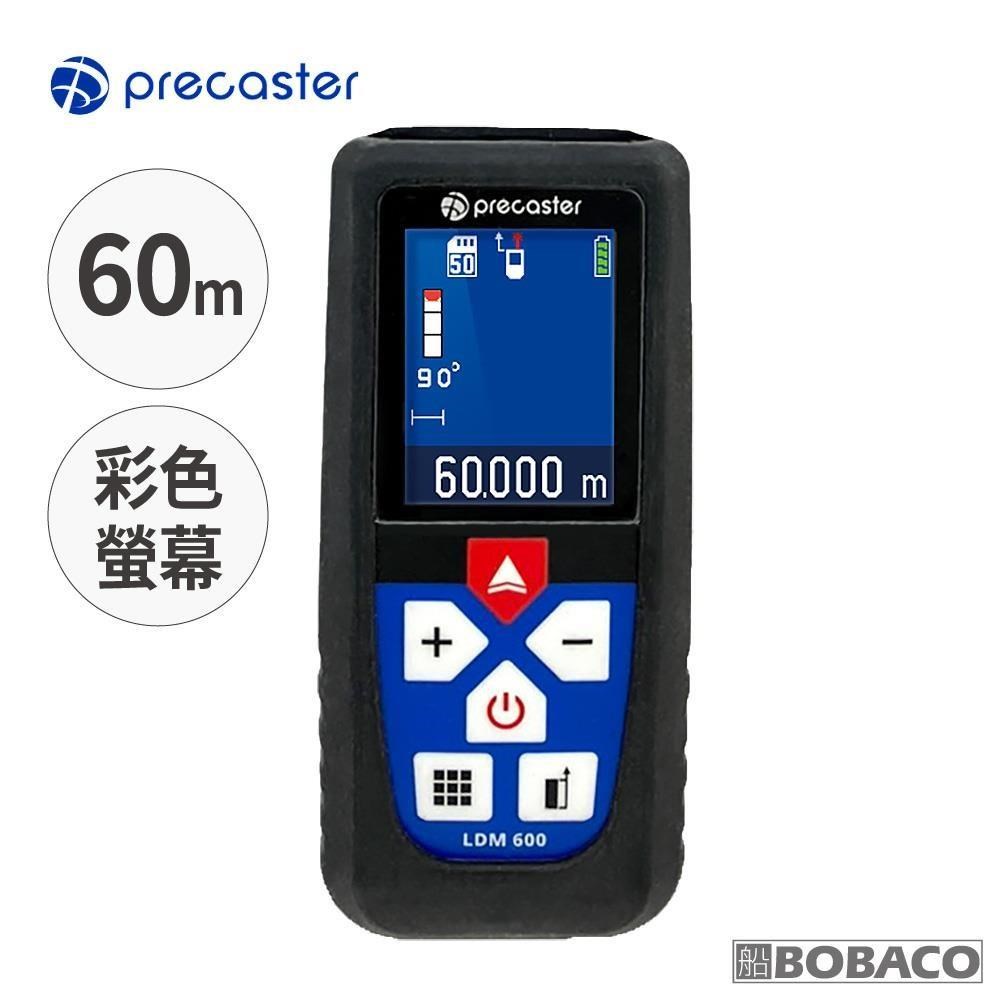 Precaster【60M全彩雷射測距儀 LDM600】台灣製 裝潢建築工程
