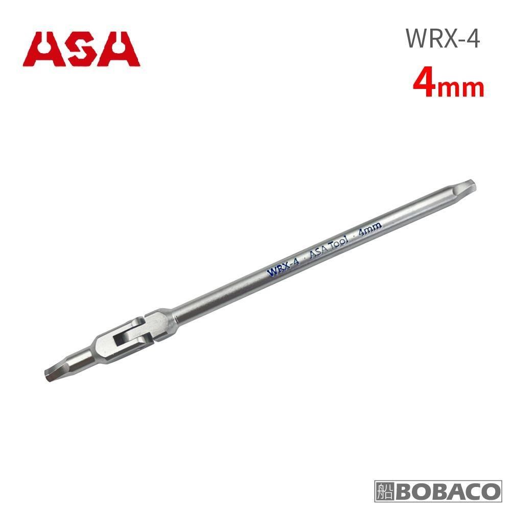 ASA【萬向螺旋六角扳手 4mm(單支) WRX-4】臺灣製 滑牙剋星