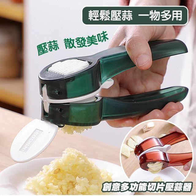【藻土屋】升級新款2合1壓蒜片蒜末神器