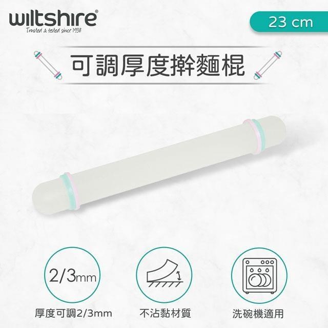 澳洲Wiltshire 可調厚度擀麵棍 WIL-40353