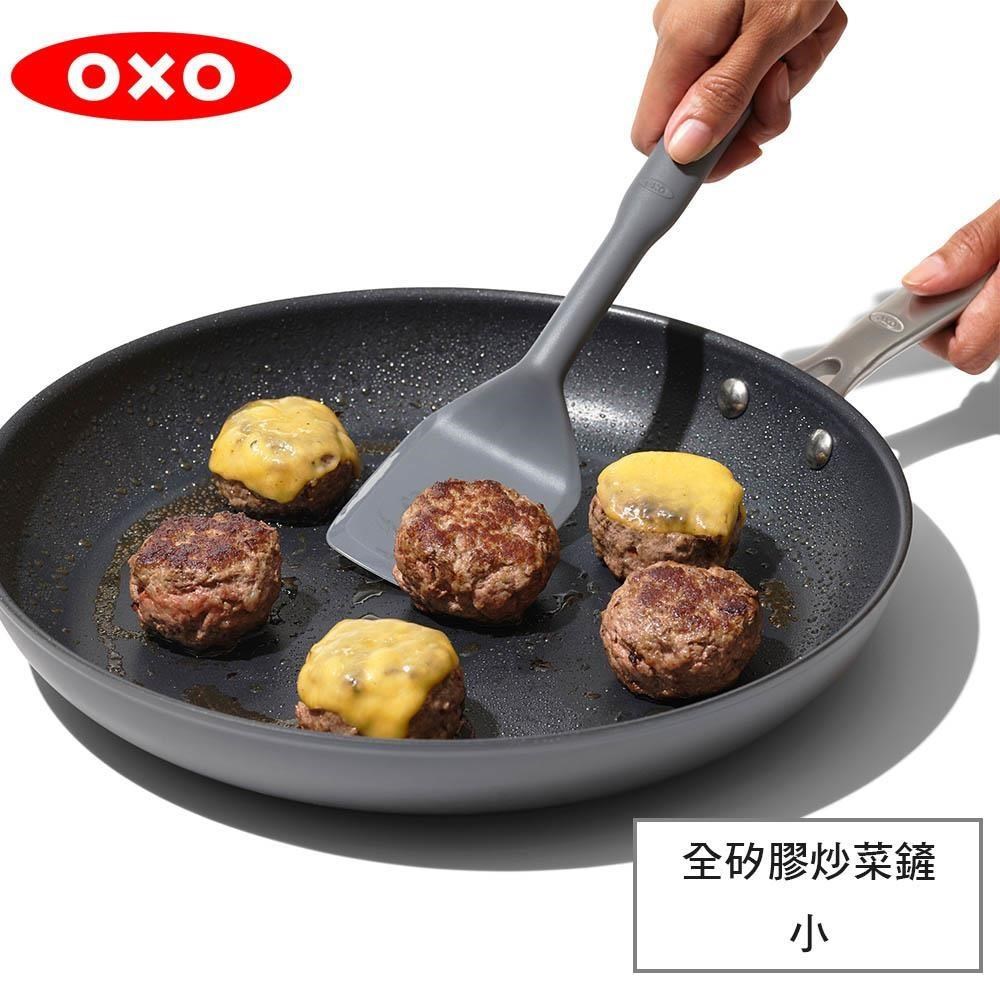 OXO 全矽膠炒菜鏟 (小)