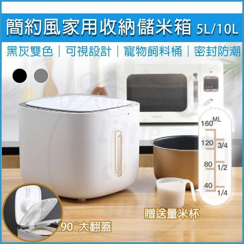 [HOUSE MALL ECOCO INS SYTLE 密封式防潮收納桶 10L