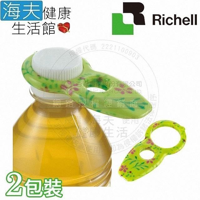 【海夫健康】HEF 日本Richell 小巧方便 保特瓶開罐器 綠小花 雙包裝(RBA18491)