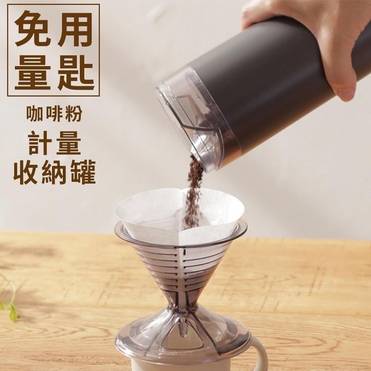 日本MARNA免量匙咖啡粉計量收納罐Ready to收納瓶K-769BK(520ml;裝160克咖啡粉)