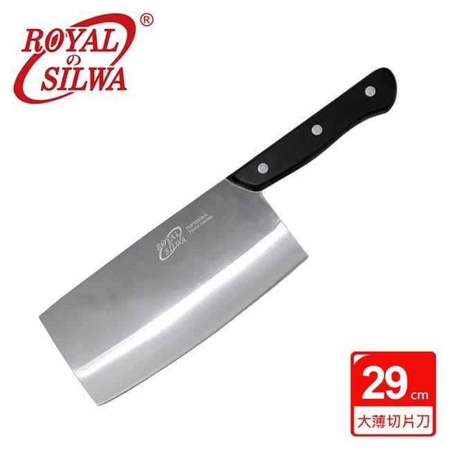【ROYAL SILWA 皇家西華】不鏽鋼大型薄切片刀
