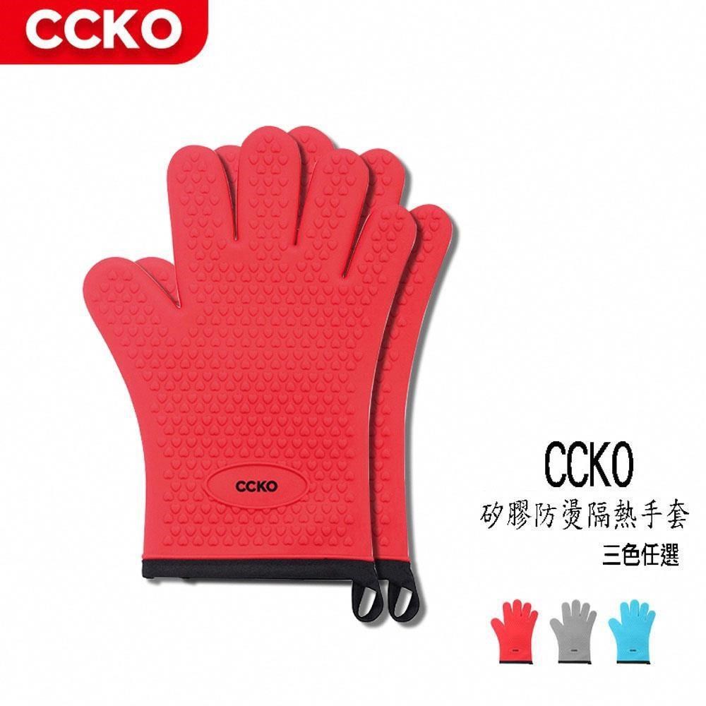 CCKO 隔熱手套 烘培防燙手套 烘焙矽膠手套 一雙 三色任選
