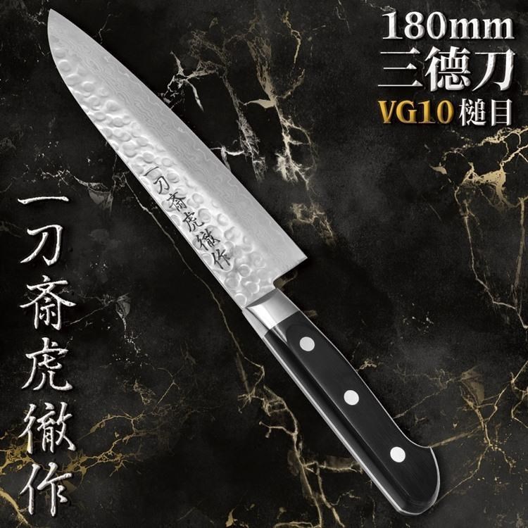 日本一刀齋虎徹作VG10洋式180mm三德刀K-VGSAG180(槌目大馬革紋;33層積層鋼)