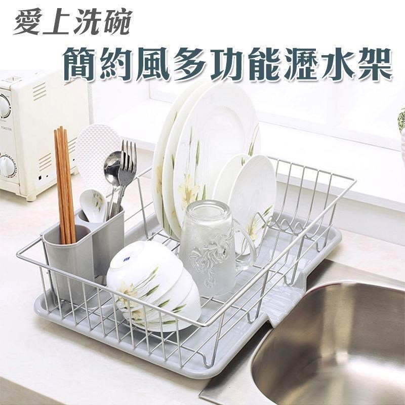 【shopping go】愛上洗碗 簡約風多功能瀝水架 碗盤架 瀝水籃