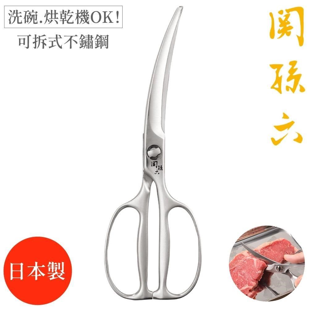 日本製貝印KAI關孫六名刀22cm可拆式彎刃食物料理剪刀DH-3346