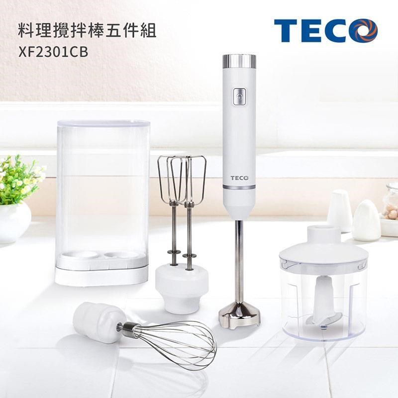 TECO東元 烘培料理攪拌棒-全配五件組 XF2301CB