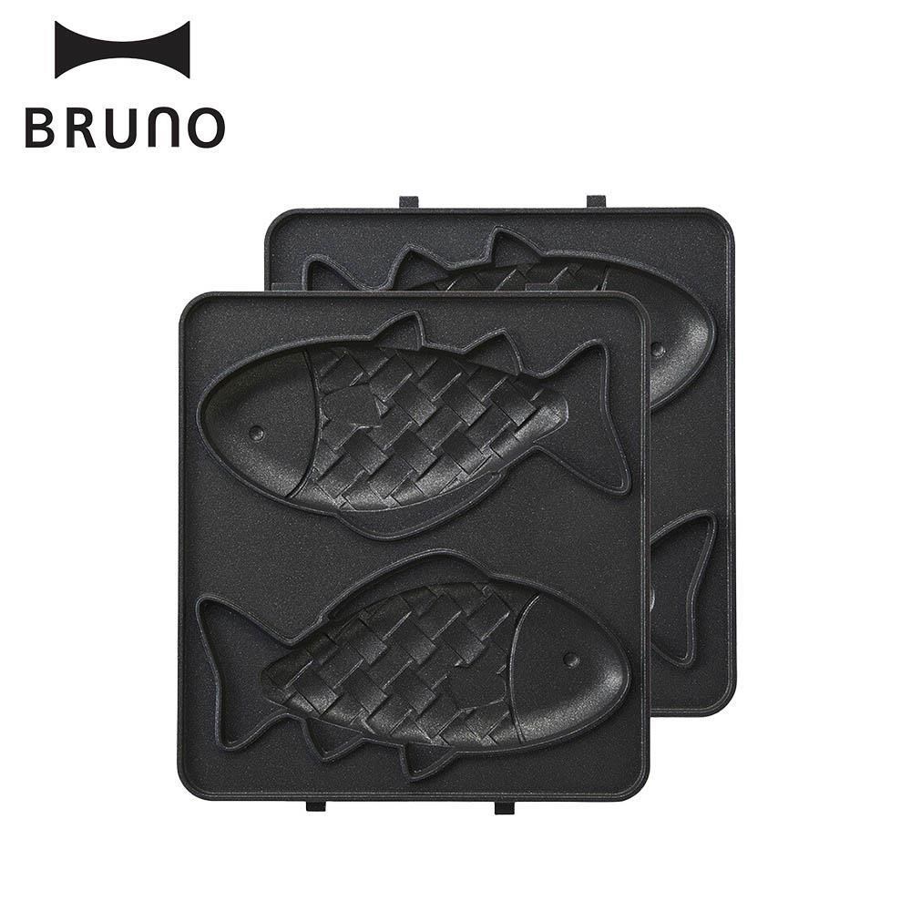 BRUNO 熱壓三明治鬆餅機專用鯛魚烤盤 / BOE043-FISH /