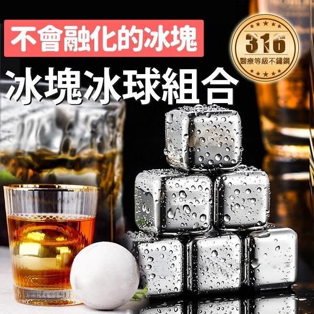 Besthot 頂級316不鏽鋼環保冰球-附收納盒