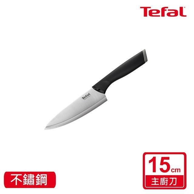 Tefal法國特福 不鏽鋼系列主廚刀15CM